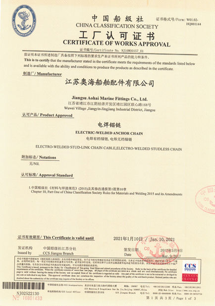 China China Shipping Anchor Chain(Jiangsu) Co., Ltd Zertifizierungen
